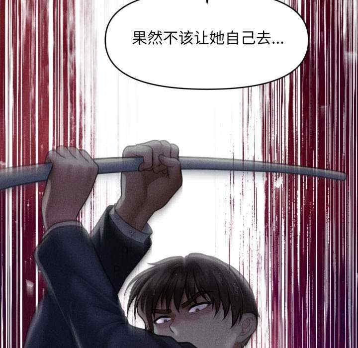 会长家的小儿子