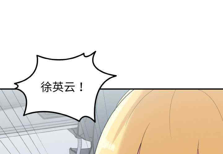 打脸的告白/教训告白