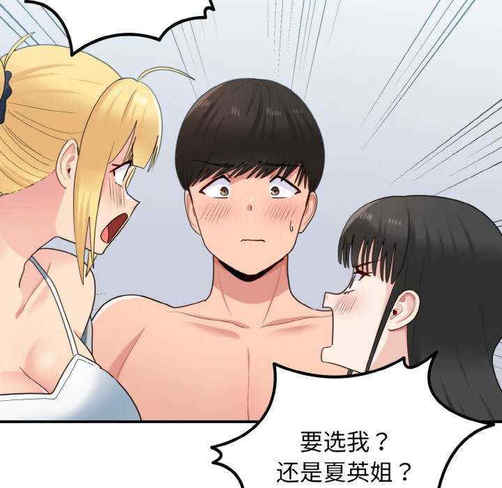 打脸的告白/教训告白