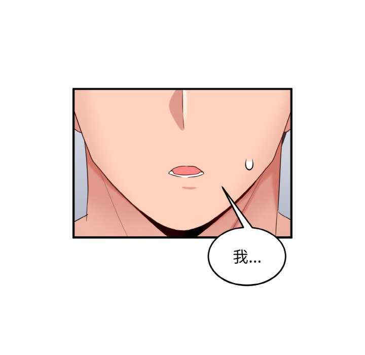 打脸的告白/教训告白