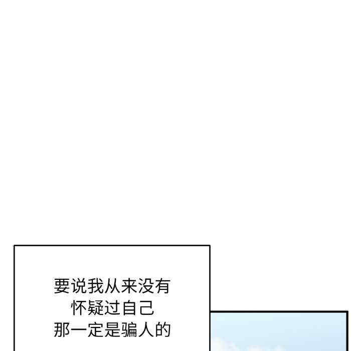 打脸的告白/教训告白