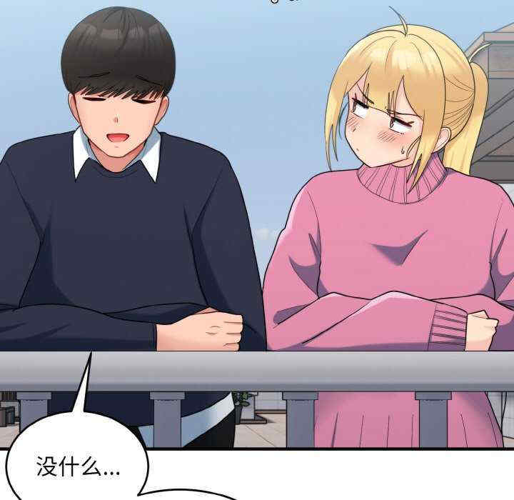 打脸的告白/教训告白