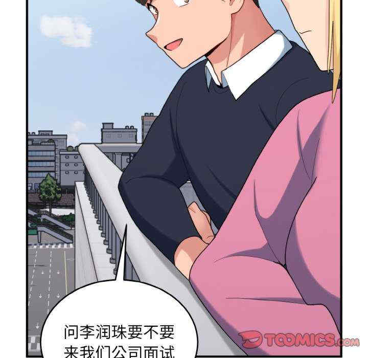 打脸的告白/教训告白