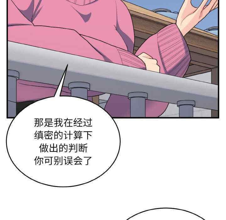 打脸的告白/教训告白