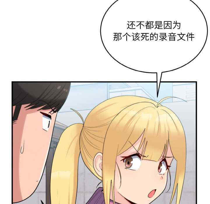 打脸的告白/教训告白