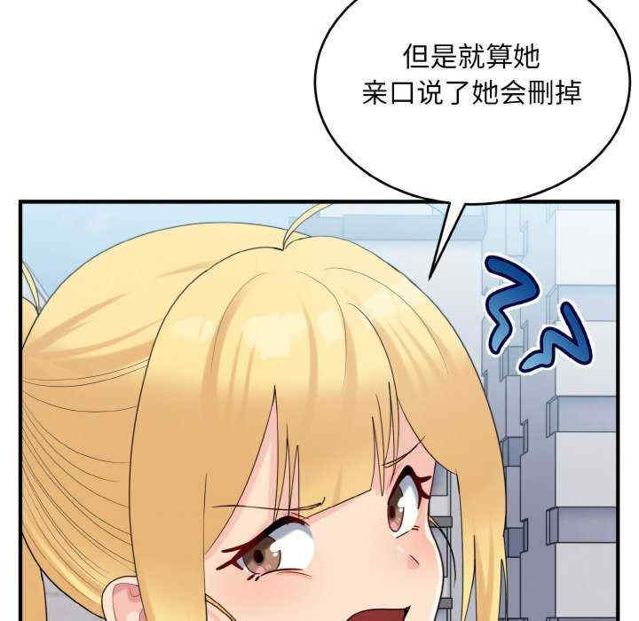 打脸的告白/教训告白