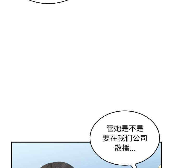 打脸的告白/教训告白