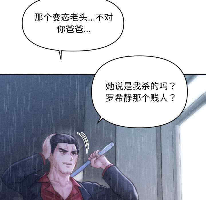 会长家的小儿子