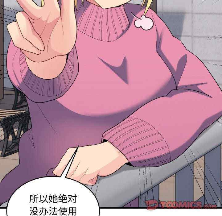 打脸的告白/教训告白