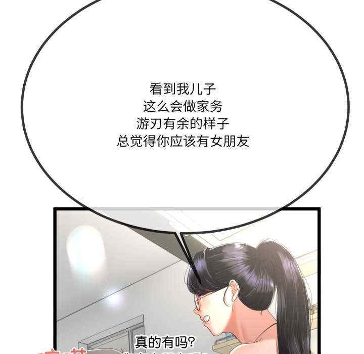 与初恋的意外同居