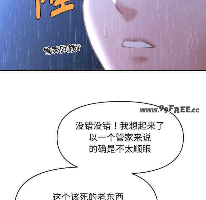 会长家的小儿子