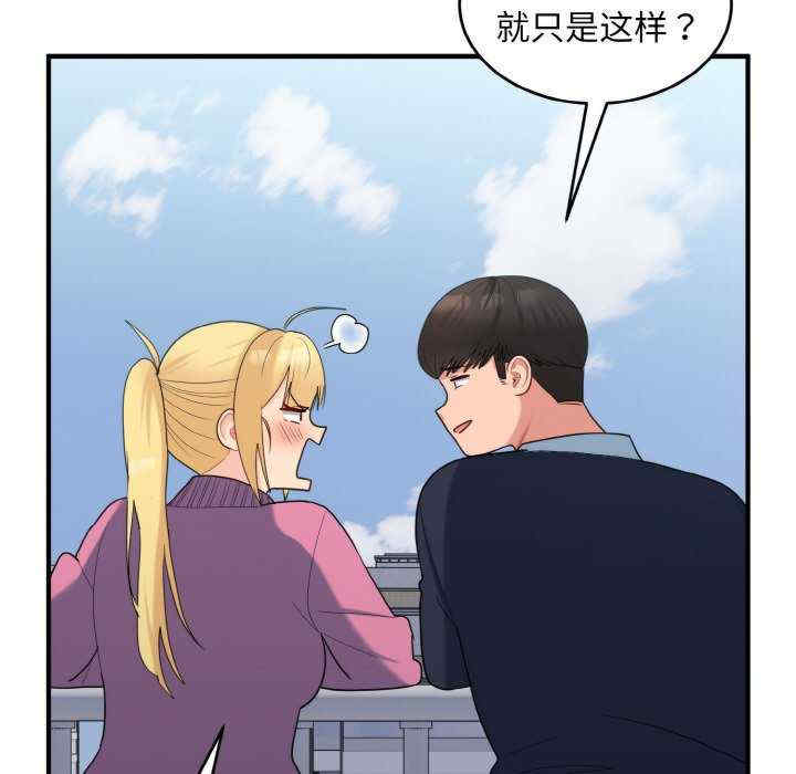 打脸的告白/教训告白