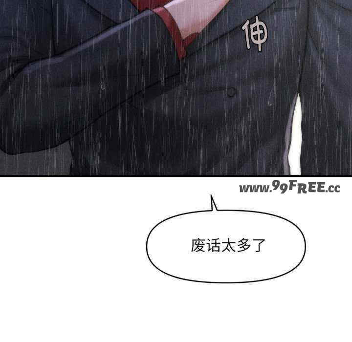 会长家的小儿子