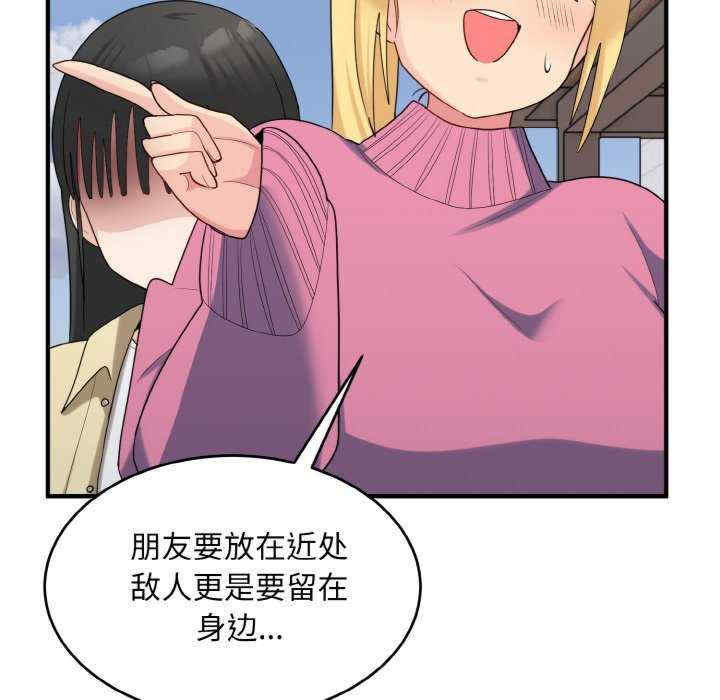 打脸的告白/教训告白