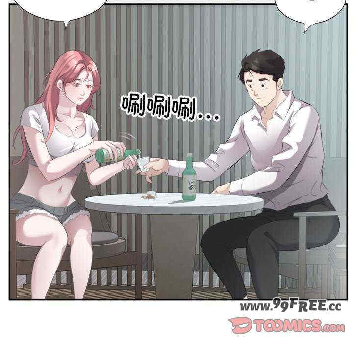 回归单身的继女/别有居心的她