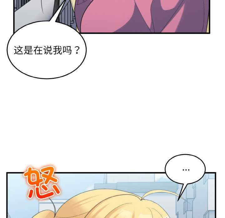 打脸的告白/教训告白