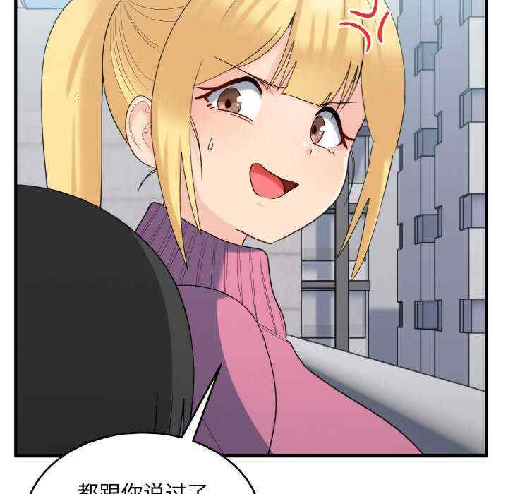 打脸的告白/教训告白