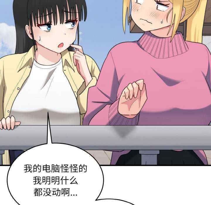 打脸的告白/教训告白