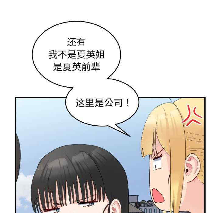 打脸的告白/教训告白