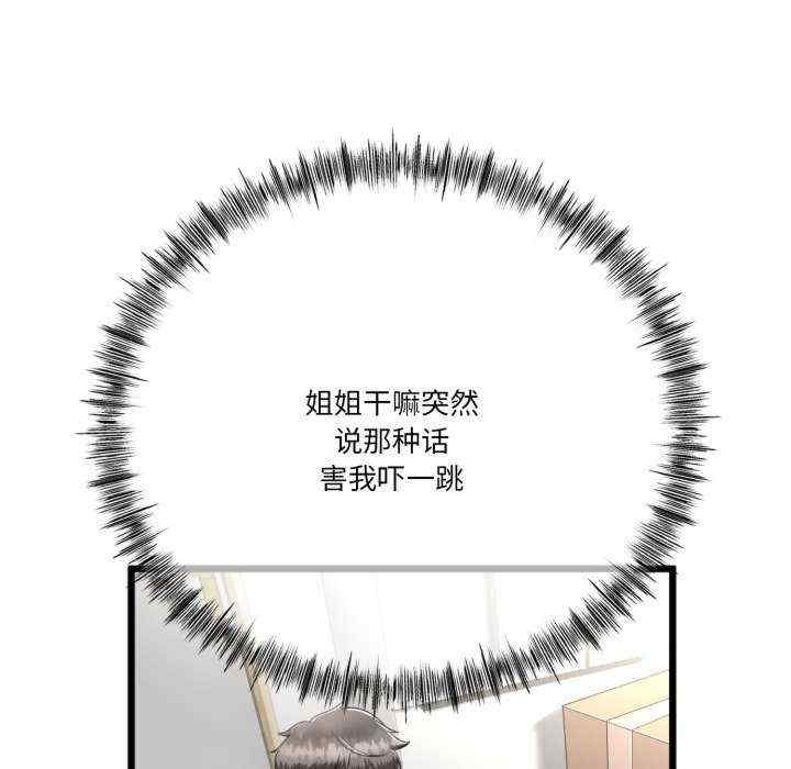 与初恋的意外同居