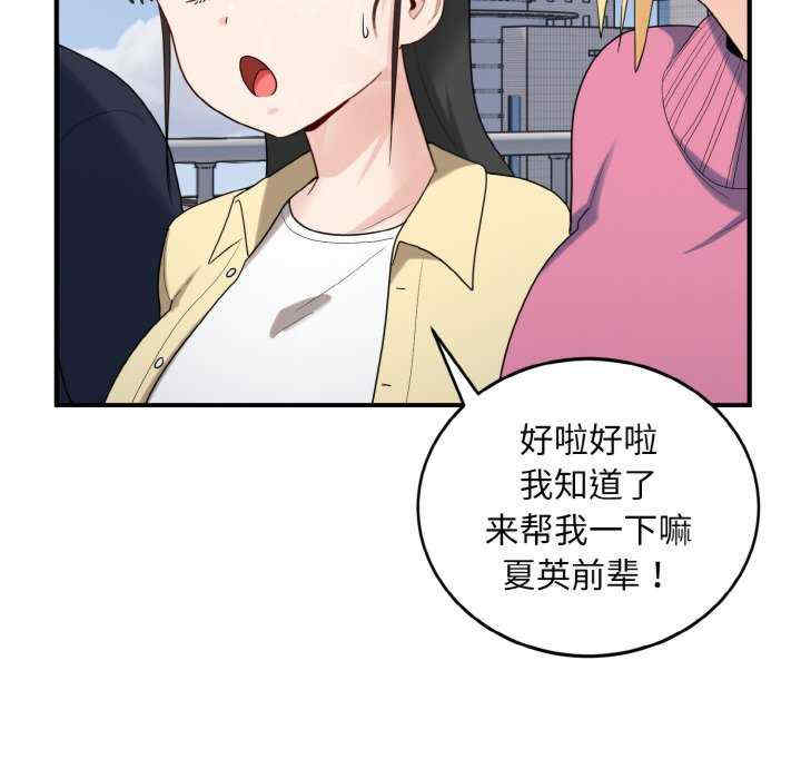 打脸的告白/教训告白