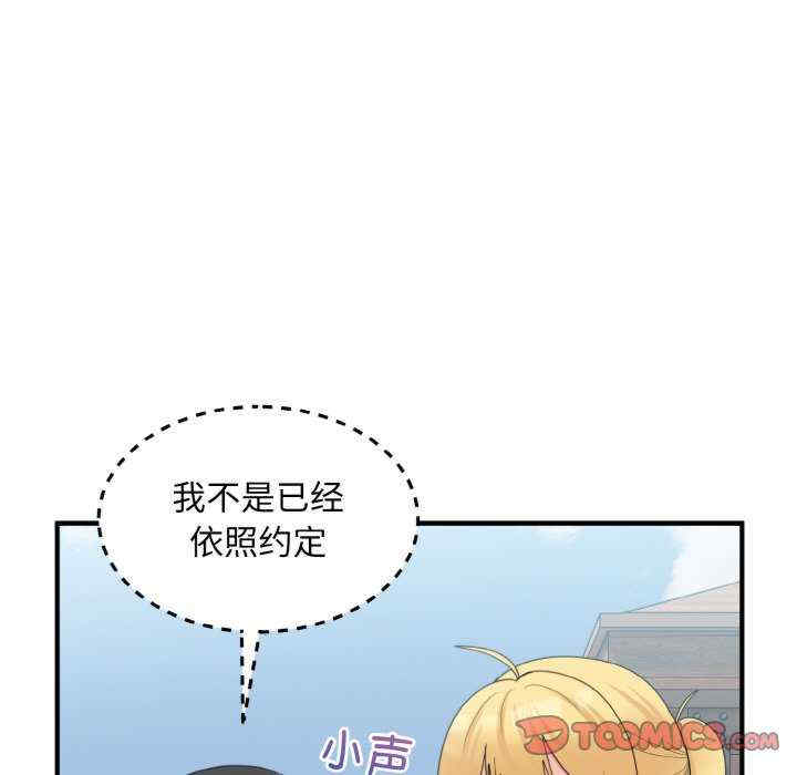 打脸的告白/教训告白