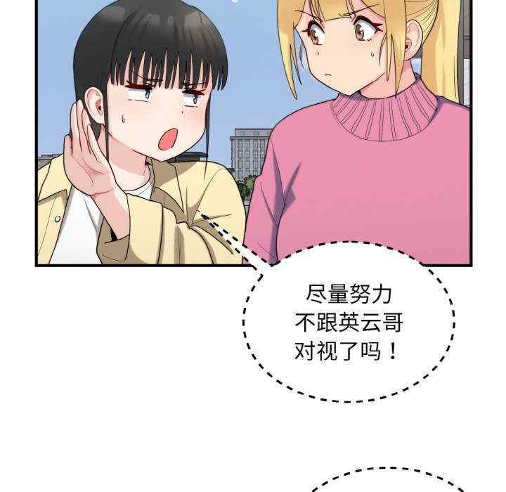 打脸的告白/教训告白