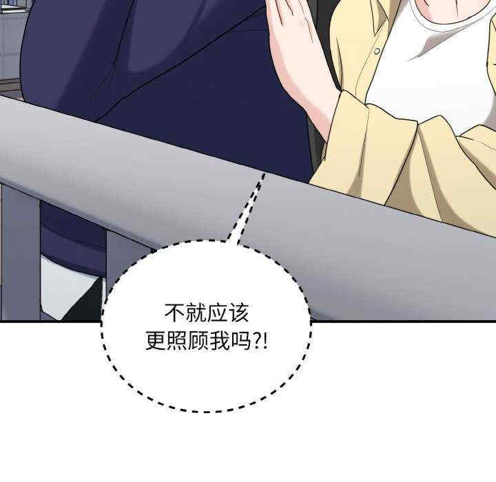 打脸的告白/教训告白