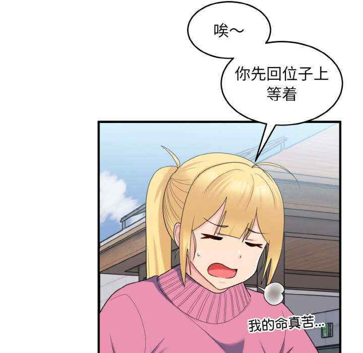 打脸的告白/教训告白