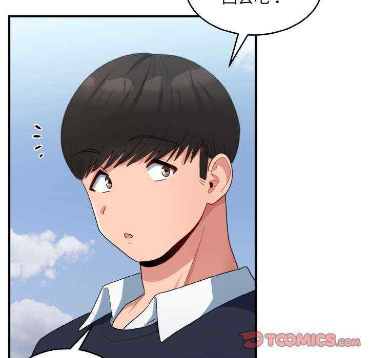 打脸的告白/教训告白