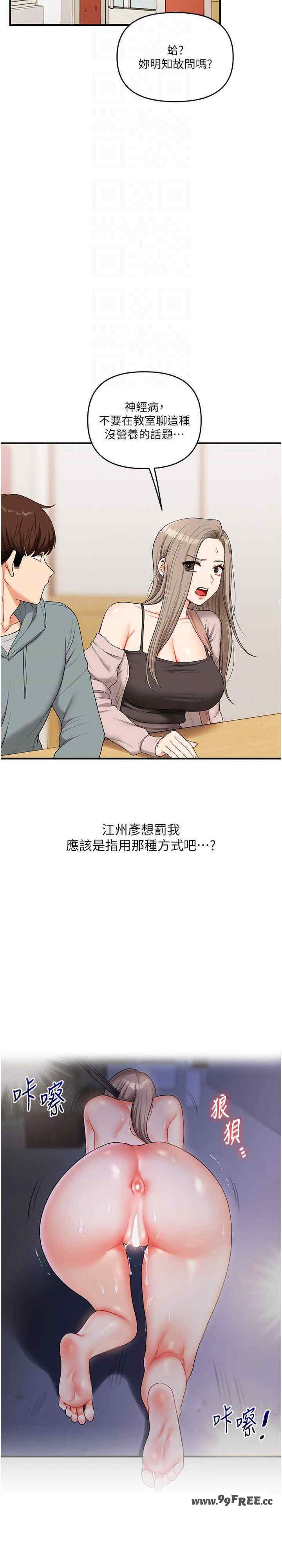 玩转学姐