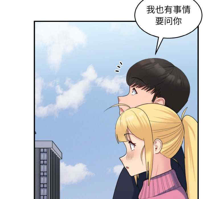 打脸的告白/教训告白