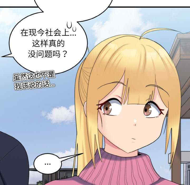 打脸的告白/教训告白