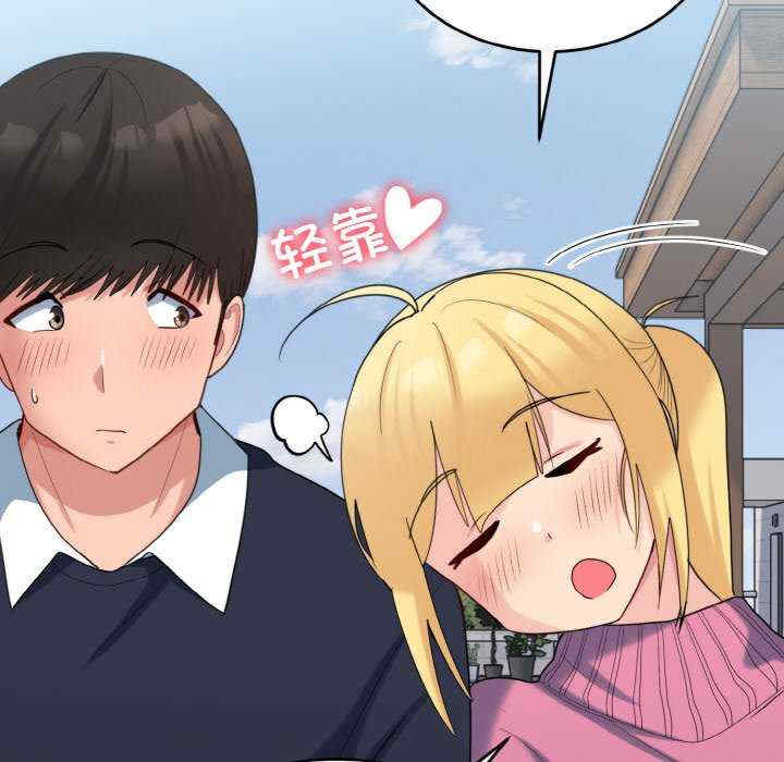 打脸的告白/教训告白