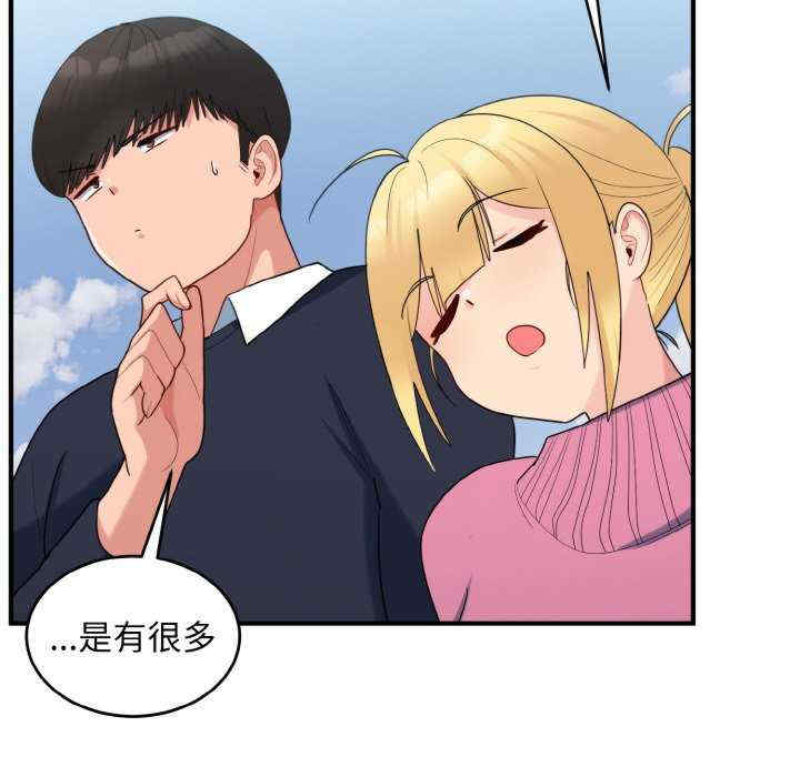 打脸的告白/教训告白