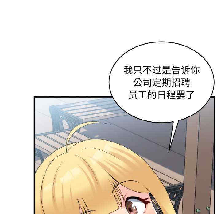 打脸的告白/教训告白