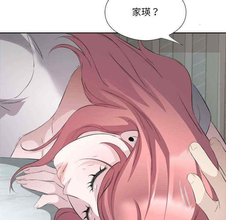 回归单身的继女/别有居心的她