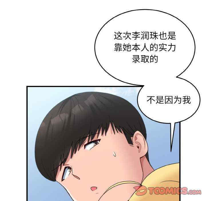 打脸的告白/教训告白