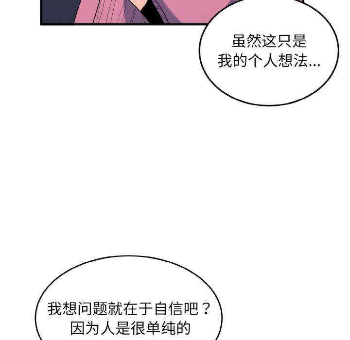 打脸的告白/教训告白