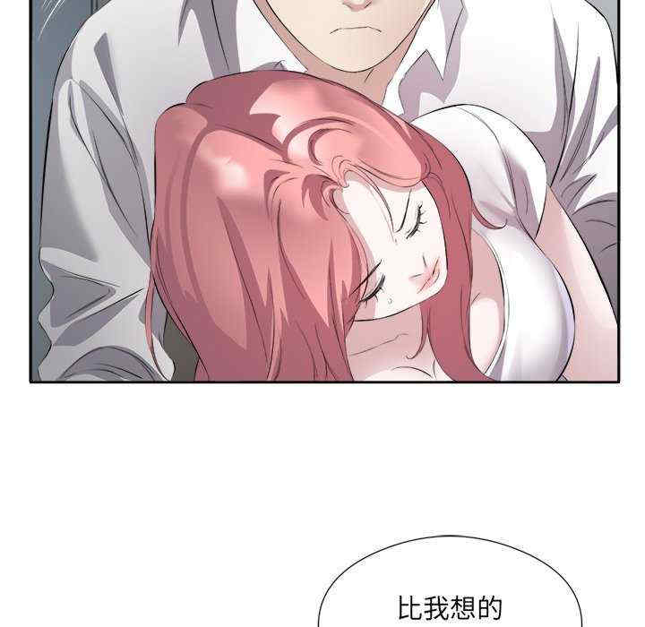 回归单身的继女/别有居心的她