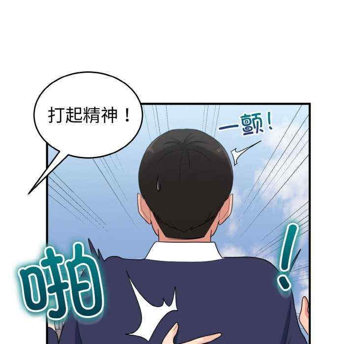 打脸的告白/教训告白