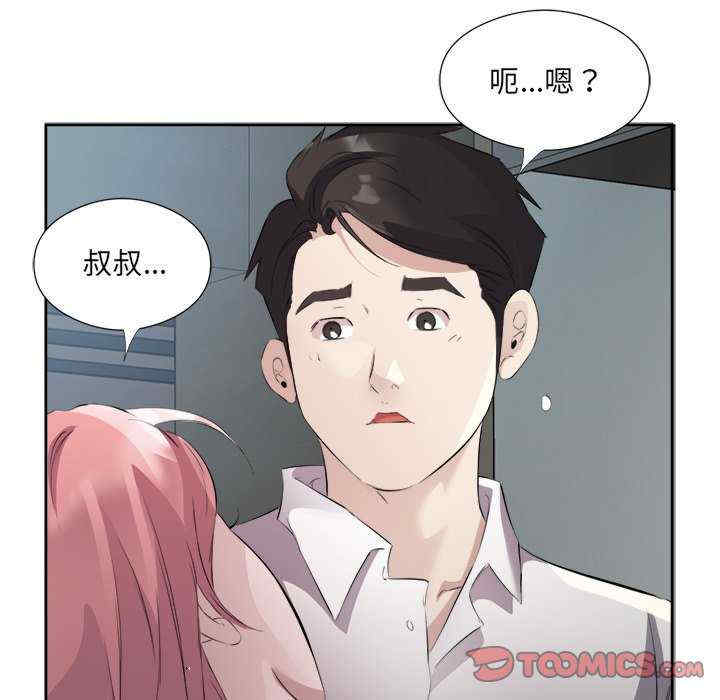 回归单身的继女/别有居心的她