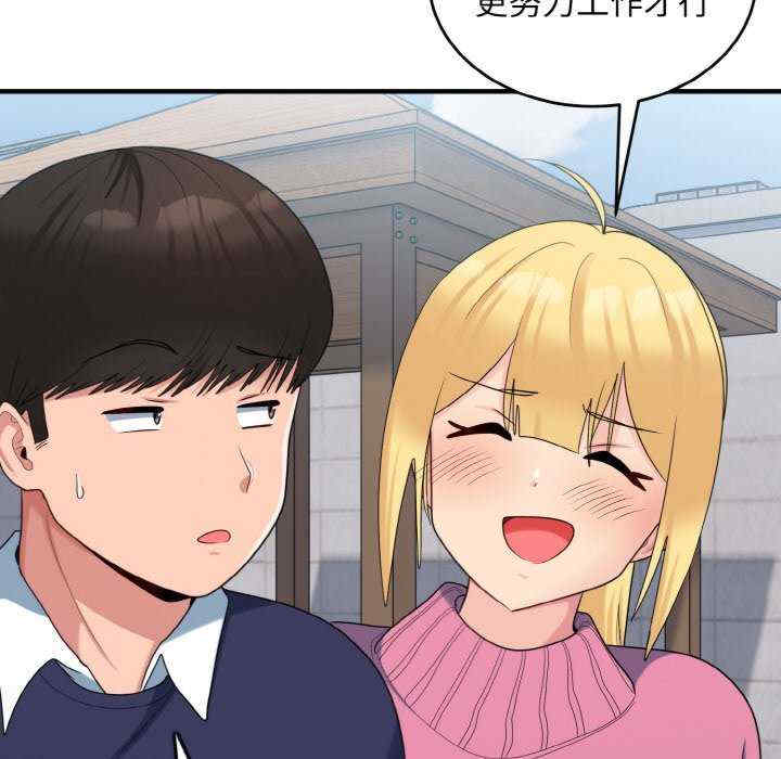 打脸的告白/教训告白