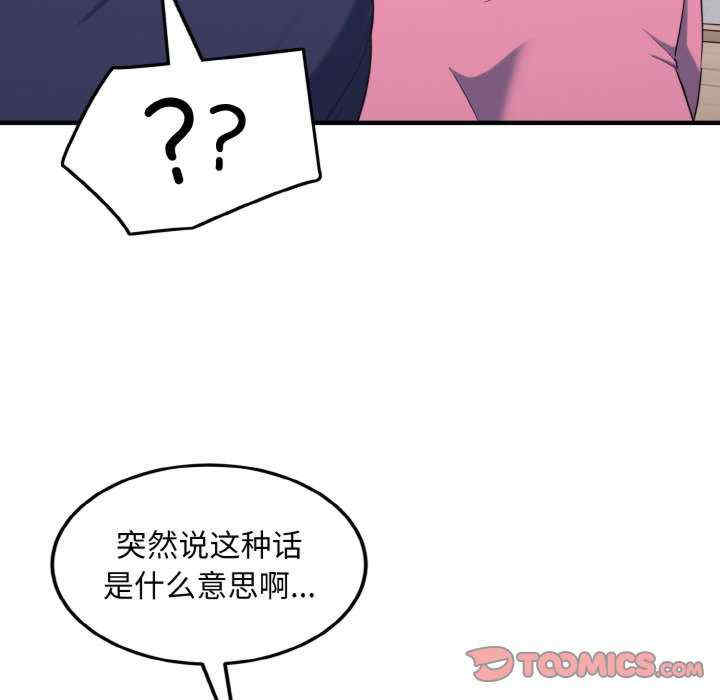 打脸的告白/教训告白