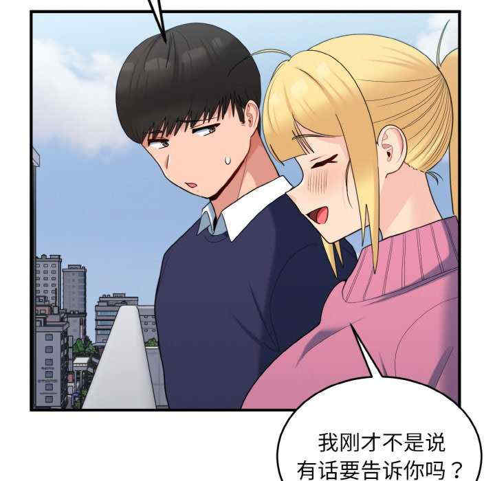 打脸的告白/教训告白