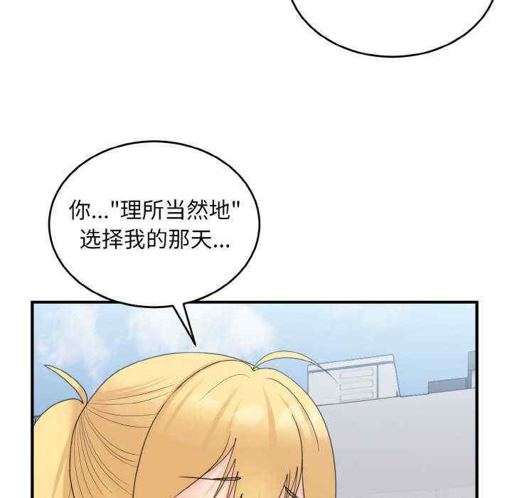 打脸的告白/教训告白