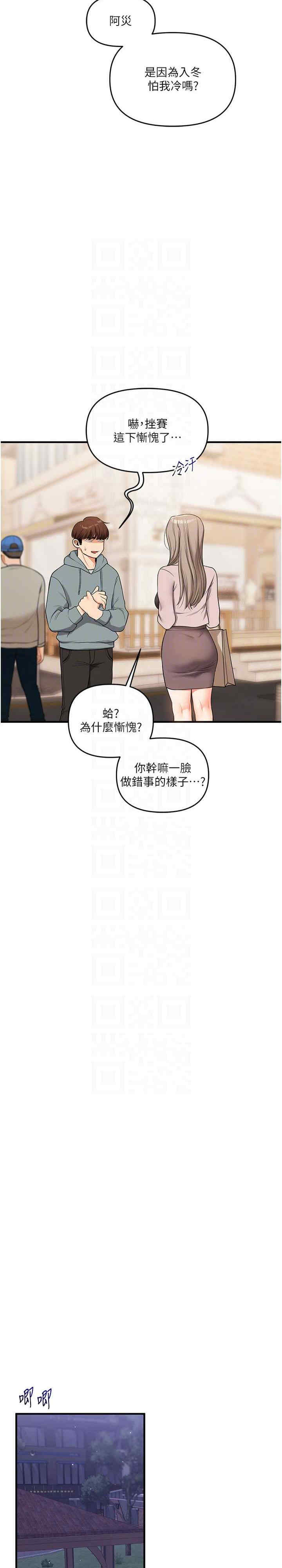 玩转学姐