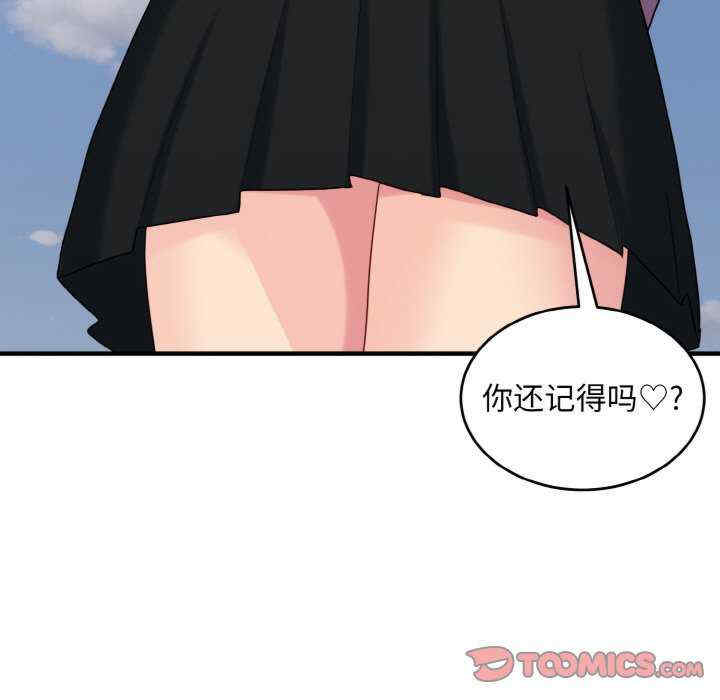 打脸的告白/教训告白