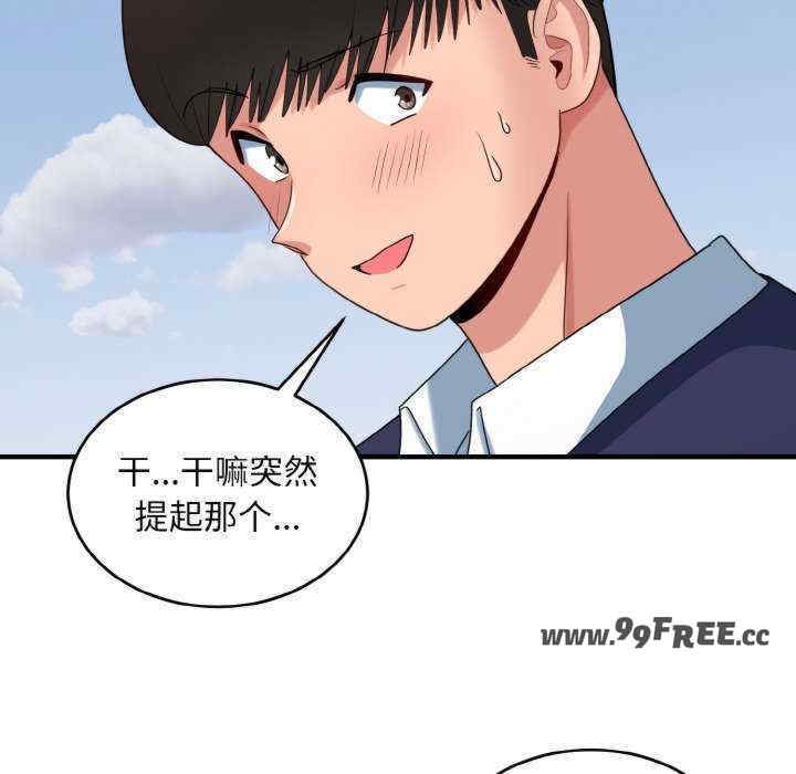 打脸的告白/教训告白