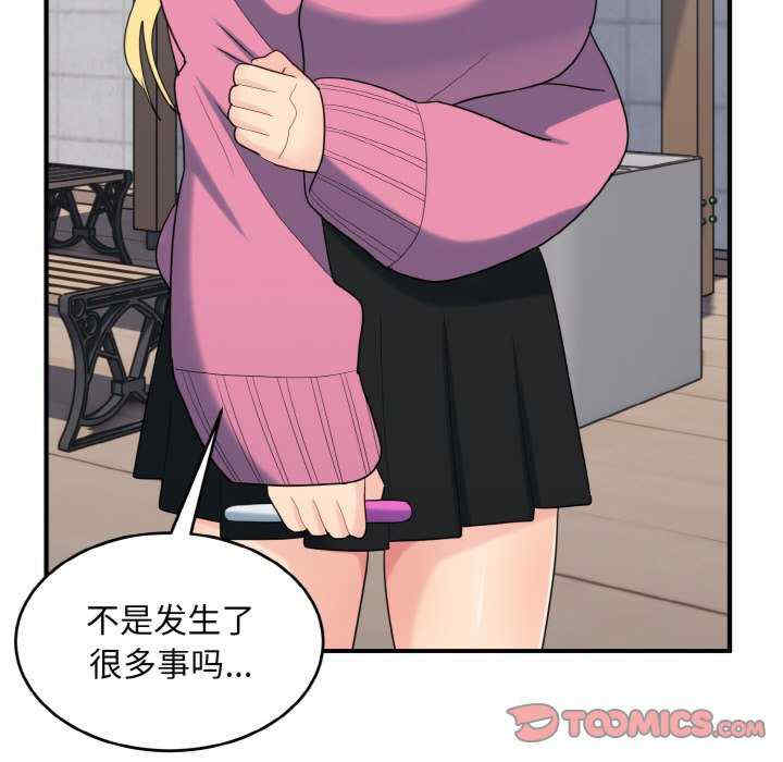 打脸的告白/教训告白